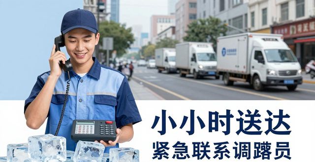 西城大冰块配送电话_大冰块配送服务_如何选择靠谱的冰块配送电话